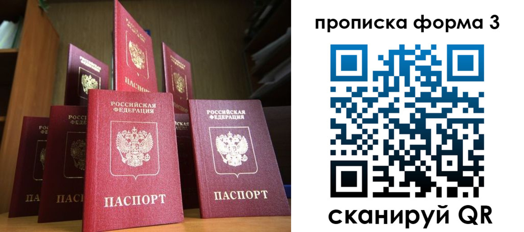 миграционный учет в Чусовом