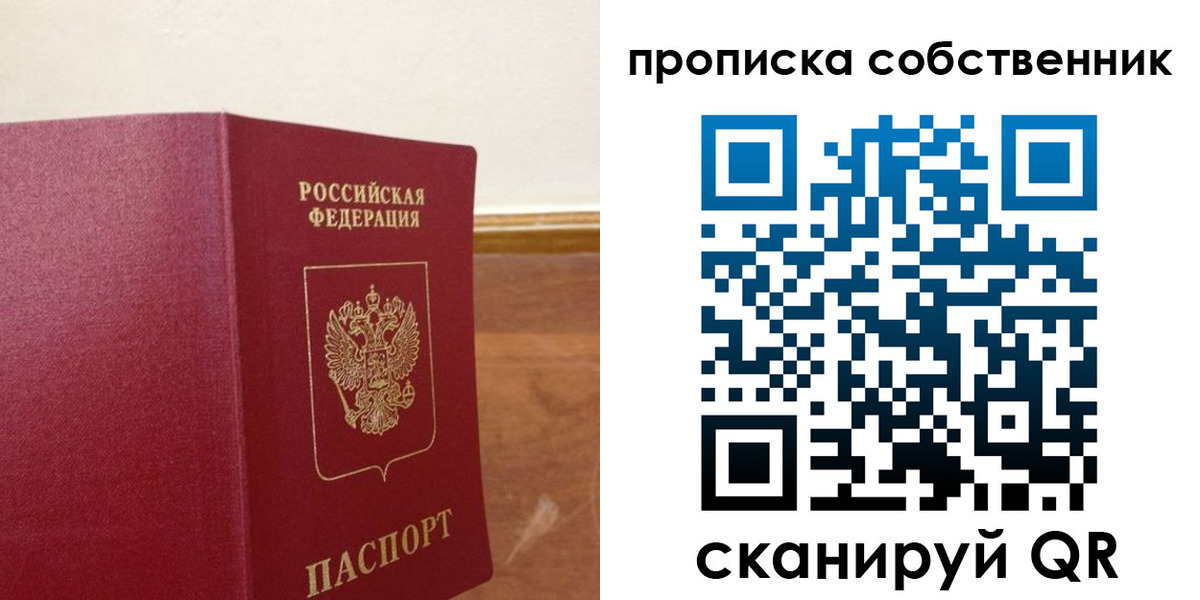 найти адрес прописки в Чусовом