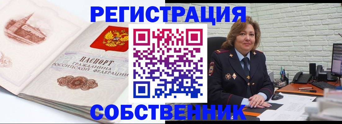 прописка штамп в Чусовом