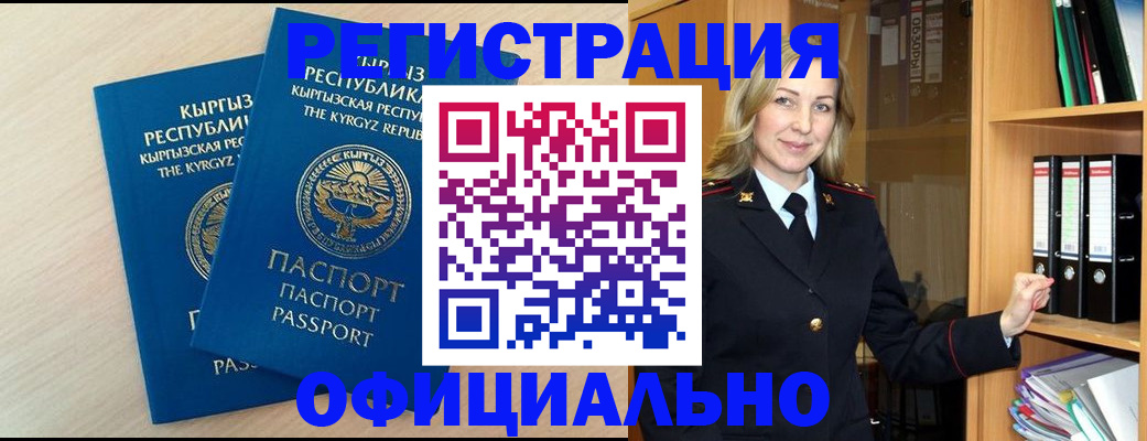 временная регистрация собственник в Чусовом