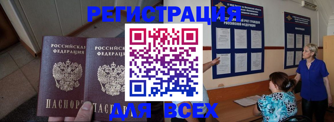 купить прописку в Чусовом