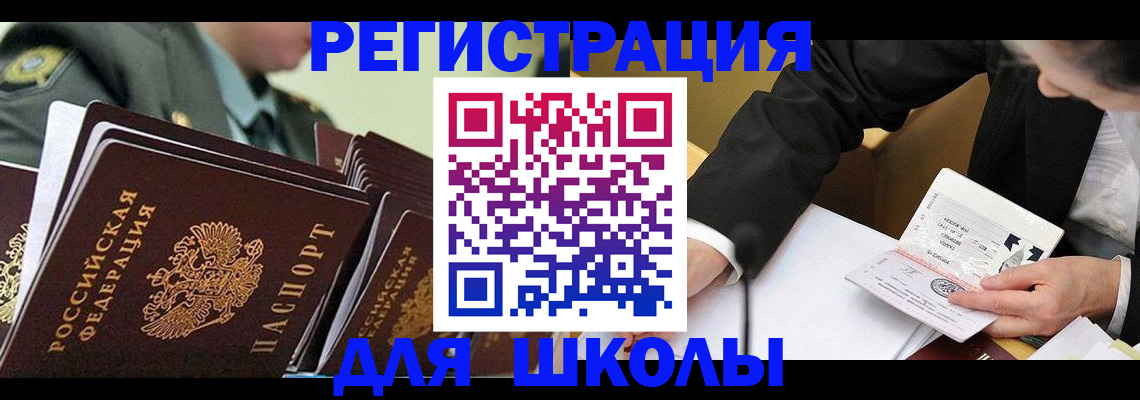 временная регистрация в квартире в Чусовом