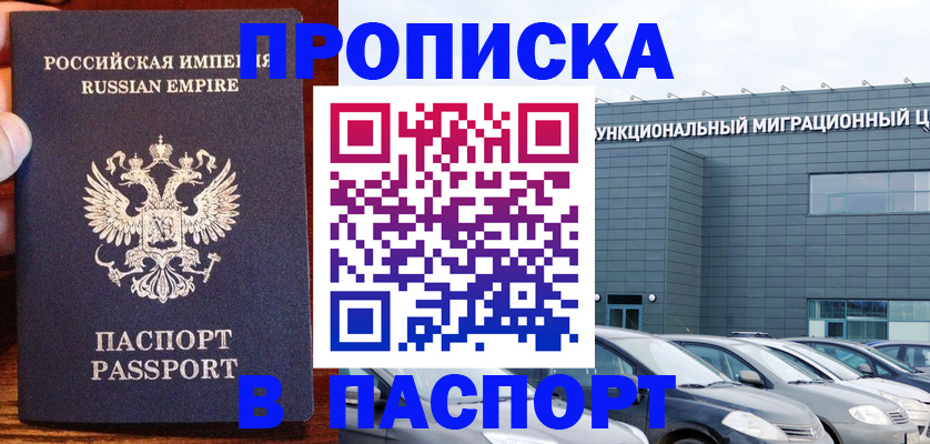 временная регистрация адрес в Чусовом