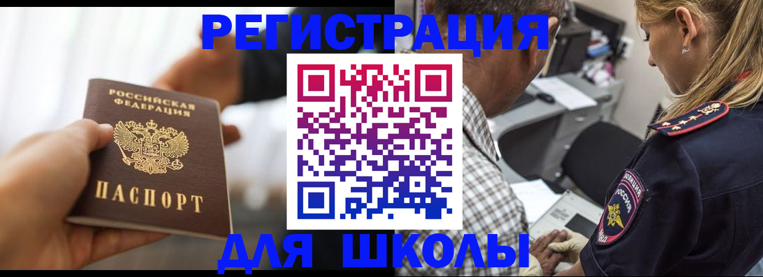 временная регистрация купить в Чусовом