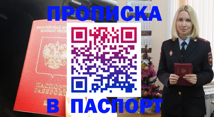 временная регистрация надежно в Чусовом
